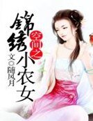 空間之錦繡小農女