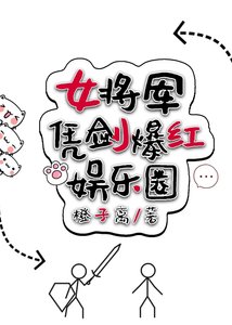 反派團寵是顆蛋