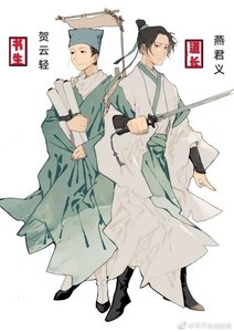 書生有特殊見鬼技巧