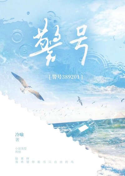 警號389201