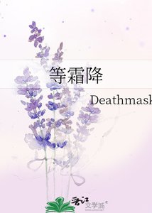 《等霜降》