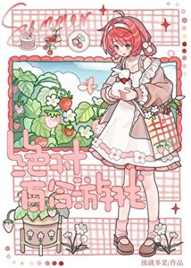絕對百合遊戲