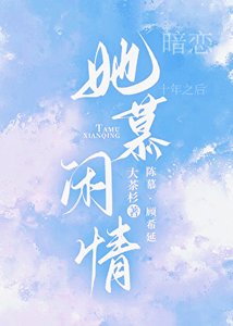擺夜攤被美女警司盯梢了
