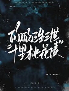 【火影忍者】你有自己的三生三世十里桃花債