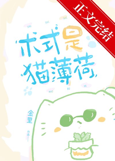 （咒回同人）术式是猫薄荷