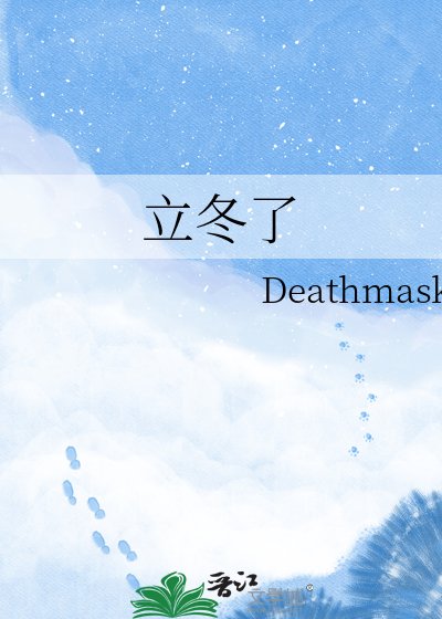 立冬了