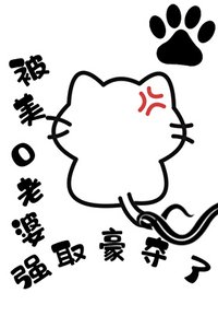 已婚beta的萬人迷日常