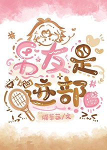 (網王同人)男友是跡部