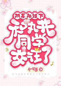 (網王同人)陰差陽錯下和丸井同學交往了