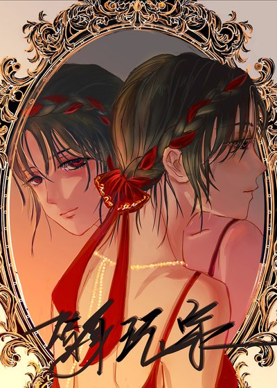 替身玩家[解密]