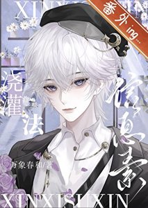 資訊素澆灌法