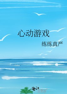 心動遊戲