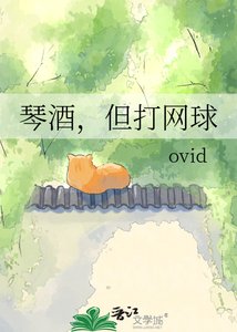 琴酒,但打網球