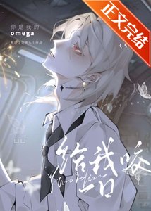 失憶後錯把死對頭當男朋友