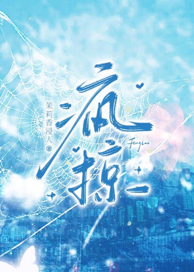 瘋掠[先婚後愛]