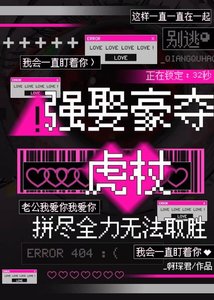 强取豪夺虎杖,拼尽全力无法取胜