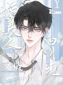 快穿:病美人又成瘋批反派白月光/他才不是綠茶,明明是絕美白月光