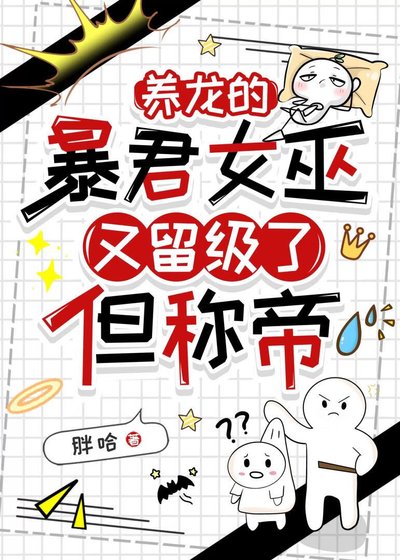 我喜歡你們的王位