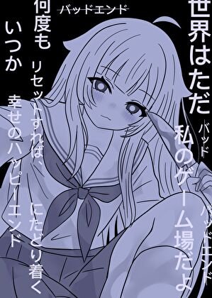 (綜漫同人)據說我是獻祭流玩家