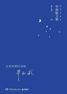 總有風景打動你(出版書)